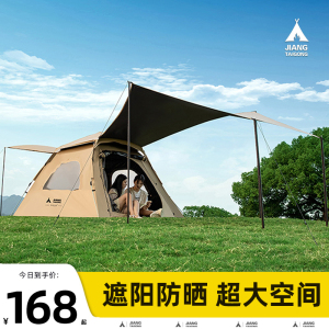 帐篷户外折叠便携式露营天幕一体防雨自动黑胶野营野餐装备全套TZ