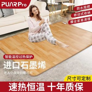石墨烯地暖垫电热地毯发热地板碳晶电热板取暖器家用电热膜暖脚垫