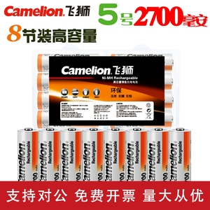 适用原装正品Camelion飞狮5号2700mAh充电电池高容量镍氢及充电套装