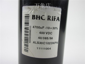 BHC RIFA 400V 4700UF 电解电容 ALS30C1023NPN 77*147mm