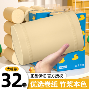 60卷10斤大卷粗卷卫生纸卷纸家用实惠装手纸厕纸实心粗卷整箱厕纸