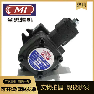 台湾全懋CML叶片泵VCM-SF-12A-10 12D 20D 30D 40D 12B注塑机油泵