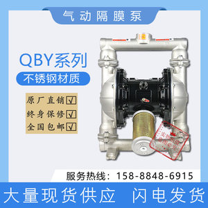 QBY-25/32/40不锈钢气动隔膜泵防爆耐腐蚀化工泵自吸式污水排污泵