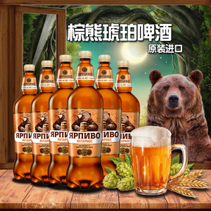 俄罗斯原装进口波罗的海高度烈啤酒性棕熊黄啤1250ml*3桶精酿清爽