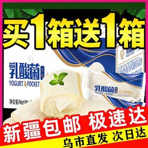 比比赞乳酸菌小口袋面包整箱蛋糕小零食小吃健康早餐推荐休闲食品