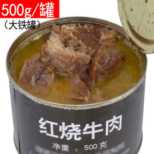 红烧牛肉罐头500克开罐即食绿皮铁罐户外厂家直销肉罐头