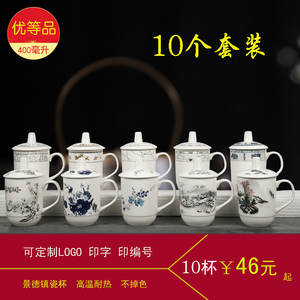 套装茶杯景德镇陶瓷杯子不同花色中式会议杯酒店棋牌室杯印字logo