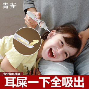 可视掏耳勺高清电动医用棉签超细儿童宝宝挖勺检耳镜采耳仪器发光