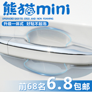 适用于23款吉利熊猫mini汽车内用品改装饰配件门把手贴门碗保护膜