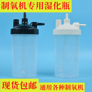 制氧机湿化瓶杯家用氧气机配件家用吸氧机氧气管通用鼻吸管