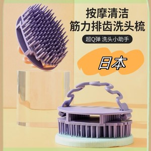 日本硅胶洗头刷洗头部按摩止痒头发专用清洁梳洗洗发清理头皮梳子