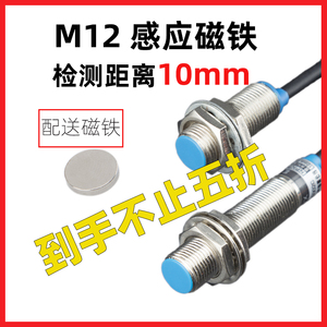 M8M12M18霍尔磁性接近开关NJK 传感器直流三线NPN常开 磁铁感应器