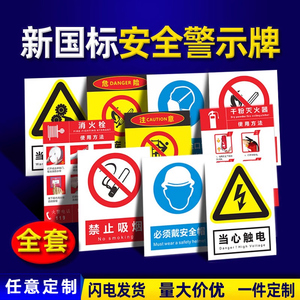 当心机械伤人警示贴小心有电危险触电标识牌工厂设备安全标识生电标志警告消防标牌高压注意提示标示牌子