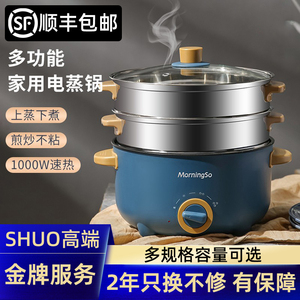 多功能电蒸锅家用小型一体锅蒸煮炖锅多层2三层不锈钢蒸笼蒸包子