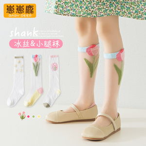 夏季女童冰丝小腿袜子薄款花朵中筒袜儿童夏天女孩透明水晶长筒袜
