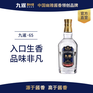 九暹65号高度白酒235ml单瓶装粮食礼盒装贵州酱香型53度白酒