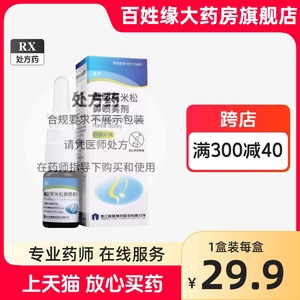 逸青糠酸莫米松鼻炎喷雾剂0.05%*60揿成人3-11岁儿童季节性常年性鼻炎糖酸莫米松国产非进口内舒拿喷鼻140