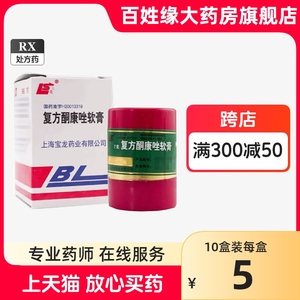 上龙皮康王复方酮康唑软膏正品7g 抑菌抗真菌止痒体癣水泡型手足癣股癣湿疹非酮康挫乳膏外用999皮康王藓药膏洗发氯倍他索软膏药水