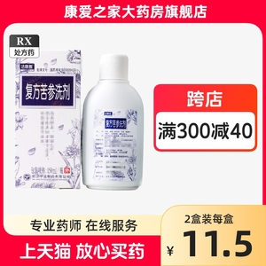 含冲洗器】洁康雅复方苦参洗剂 150ml清热燥湿止痒女性妇女带下量多外阴瘙痒妇科炎症妇科专用药非复方苦渗止痒洗液凝胶外用旗舰店