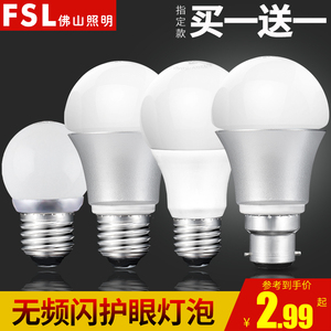 佛山照明LED灯泡E27螺口3W暖白5W超亮节能灯E14超亮B22卡口球泡灯