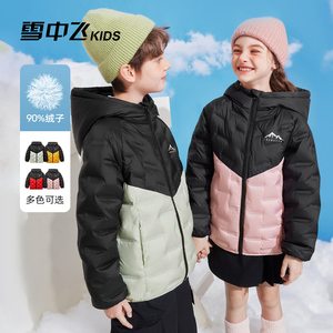 雪中飞kids儿童羽绒服冬季新款男童冬装轻薄女童保暖拼接羽绒外套