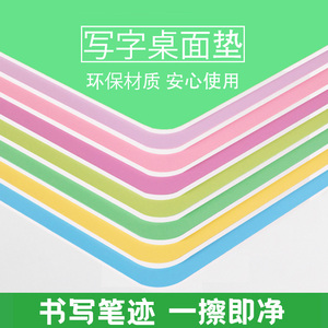 小学生学习桌面垫写字台书桌垫办公桌垫儿童书桌垫子印名字课桌垫