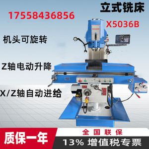 厂家直销立式铣床X5036大力铣床X5036A升降台式铣床X5036B强力铣