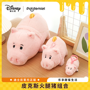 迪士尼正版Potdemiel蜂蜜罐火腿猪毛绒公仔书包挂件玩具玩偶儿童