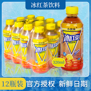 冰红茶320ml*2瓶整件批发价直销包邮小瓶装低糖茶柠檬清爽夏季茶