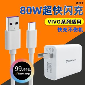 界扣适用vivoX50充电线x50闪充线vivo快充头V2001A充电器5o双引擎ⅴivoxⅴiv0vⅰvoxⅩviv∨viⅵox×ivo√i