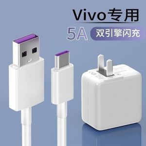 适用vivoY73s充电器头18W瓦手机闪充数据线vivi插头原装viv0丫76s安卓快充type-c大头接口ⅴⅰvo维沃v1v0盲插