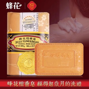 上海蜂花金典檀香皂洗澡沐浴玫瑰茉莉琥珀25g/125g肥皂