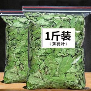 薄荷茶叶干薄荷叶商用新鲜食用袋装正品中药材泡水泡茶清凉提神