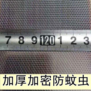 5米白色尼龙窗纱纱网加密防蚊虫家用自装压条滚轮铝合金门纱窗网