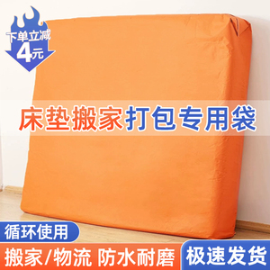 床垫搬家保护套牛皮纸专用打包袋包装收纳袋子席梦思塑料防尘罩膜