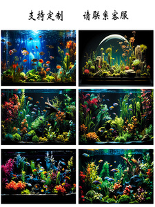 鱼缸背景贴纸新款海底世界水草海草造景水族箱壁画高清3D造景正胶
