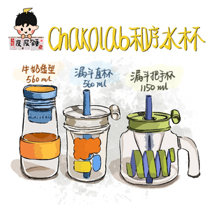 关注有惊喜 和序蘑菇牛奶瓶造型保温茶水分离杯JOJO杯拎拎壶