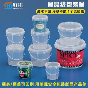 酱料打包桶食品级pp奶茶冻干零食水果桶带提手透明塑料桶小桶