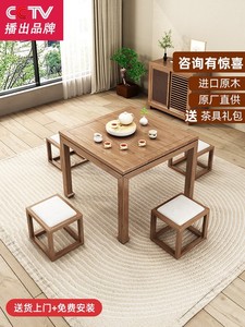 八仙桌实木茶桌椅组合原木家具禅意茶室茶台泡茶办公室家用四方桌