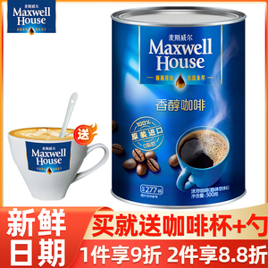 麦斯威尔原装进口香醇速溶咖啡纯黑咖啡粉500g罐装无蔗糖提神