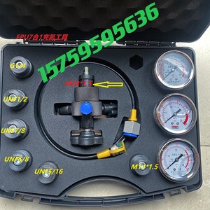 贺德克/奥莱尔蓄能器充气工具FPU泵车储能器充氮工具加氮气装置