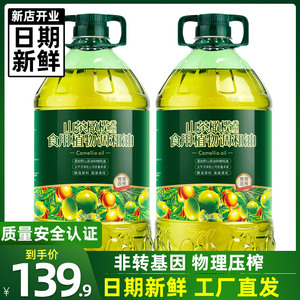 好运花山茶橄榄食用油5000ml*2 商超同款食用油 山茶油橄榄调和油