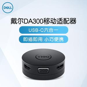 Dell转接线 Dell转接线品牌 价格 阿里巴巴 Dell转接线 Dell转接线品牌 价格 阿里巴巴