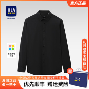 HLA/海澜之家商务长袖正装衬衫春秋装新款正式工装衬衣黑色上衣男