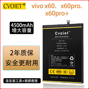 vivox60电池x60pro大容量原装x60pro+十适用×x60t/x60t pro+手机