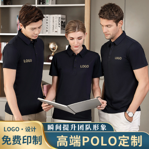 polo衫定制T恤文化广告衫夏季工装定做短袖 工衣工作服衣服印logo