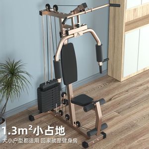 迪卡侬旗下健身器材家用室内多功能组合锻炼器械健身房力量综合训