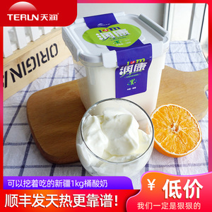 新疆天润酸奶 1kg大桶装 润康水果捞网红原味浓缩风味 方桶老酸奶