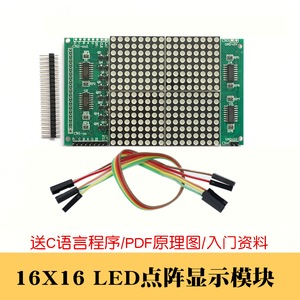 16X16点阵模块 LED点阵屏 红色LED点阵显示屏 LED点阵显示器模块