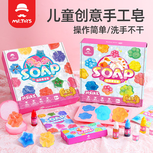 儿童手工皂玩具diy手工制作材料包套装香皂卡通水晶皂6男女孩益智